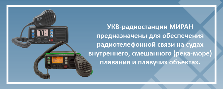 Патенты и сертификаты на УКВ-Радиостанции МИРАН