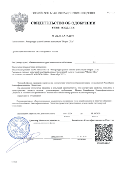 Сертификат РКО